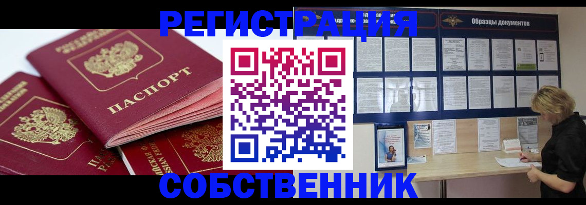прописка паспорт в Кингисеппе