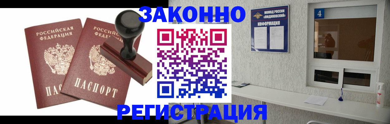временная регистрация для всех в Кингисеппе