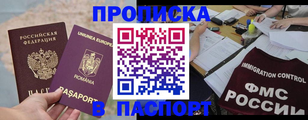 временная регистрация госуслуги в Кингисеппе