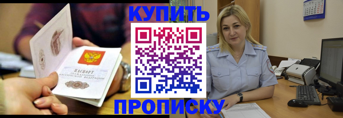 временная регистрация в квартире в Кингисеппе