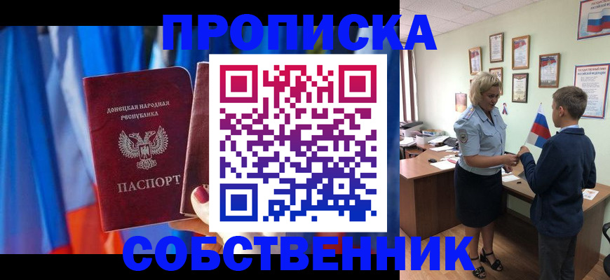 временная регистрация для школы в Кингисеппе