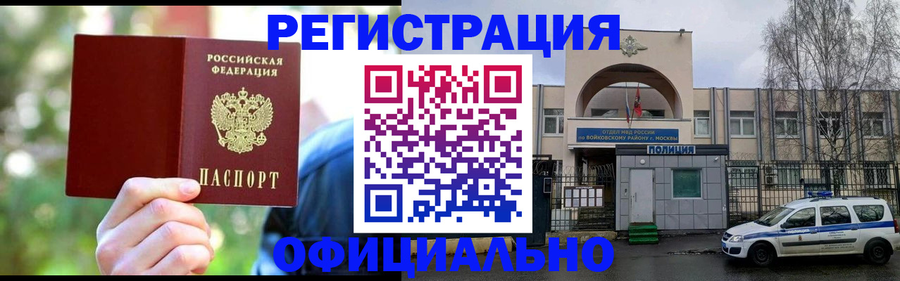 прописка гарантия в Кингисеппе