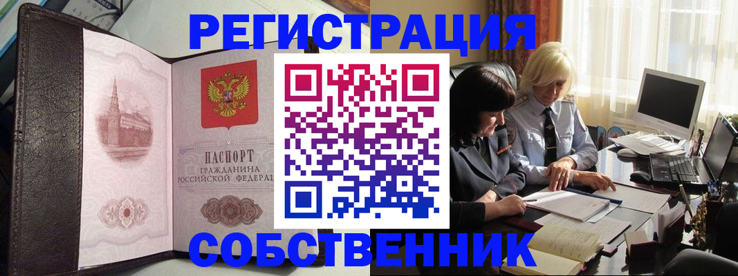 прописка паспорт в Кингисеппе