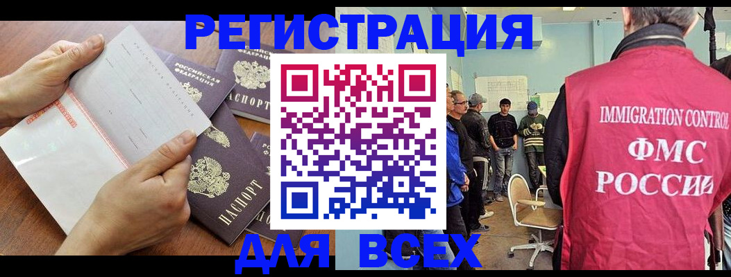 временная регистрация поиск в Кингисеппе